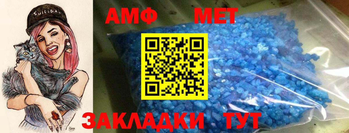 Рославль  АМФЕТАМИН 97%  Амфетамин  Вход с VPN 
