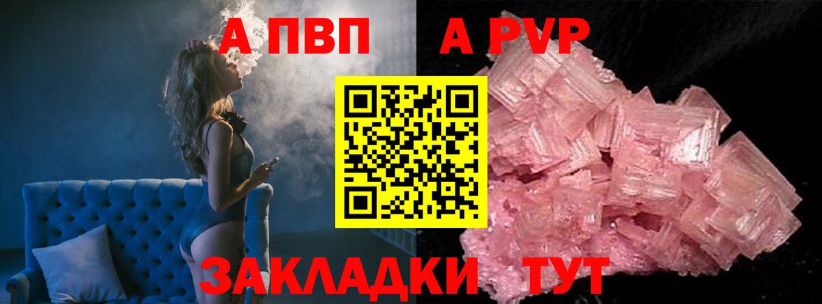 A-PVP СК Рославль