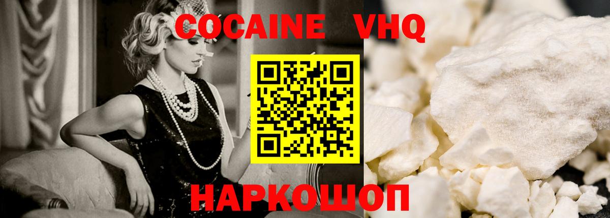 КОКАИН 97%  Кокаин Боливия  Вход с VPN  Рославль 