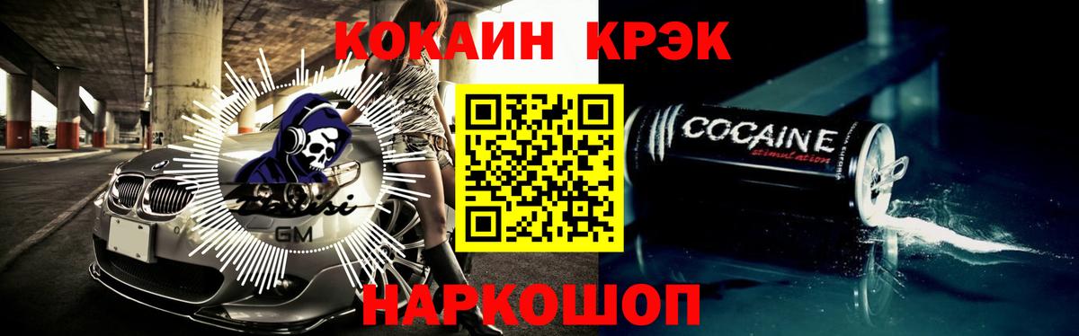 COCAIN VHQ Рославль
