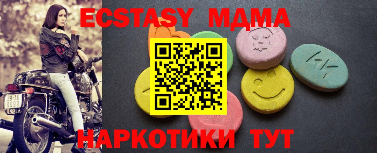 ЭКСТАЗИ таблы Рославль