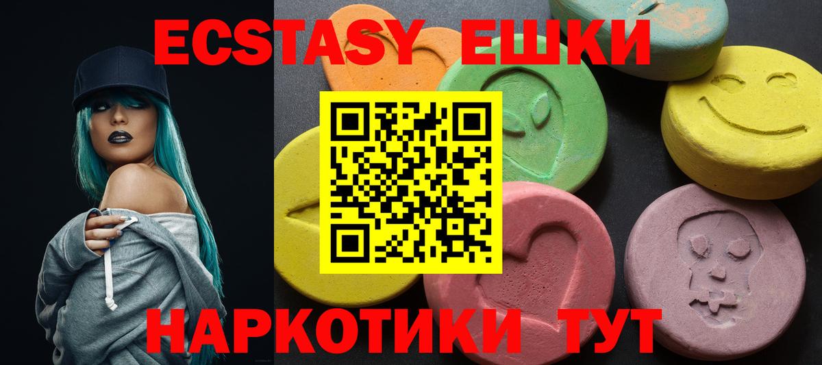 ЭКСТАЗИ  Вход с VPN  ЭКСТАЗИ бентли  Рославль  Экстази диски 