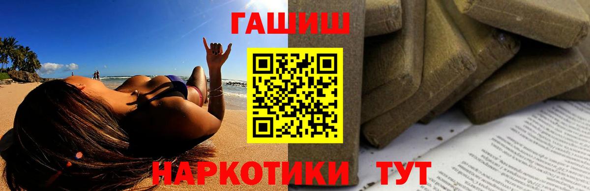Рославль  Гашиш убойный  Вход с VPN  ГАШИШ Ice-O-Lator 