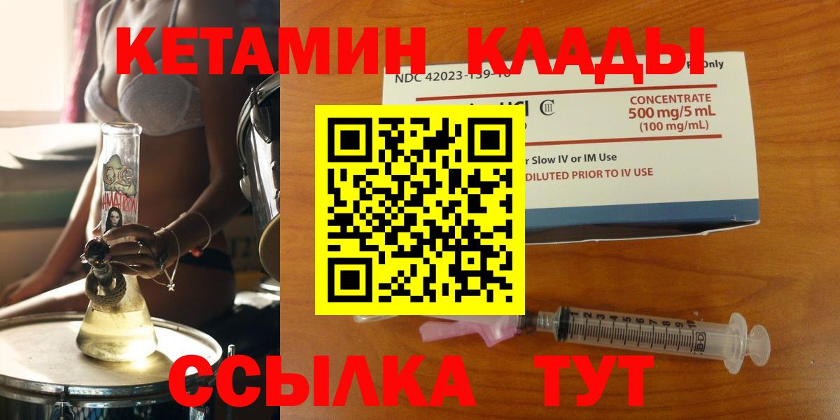 Кетамин ketamine Рославль