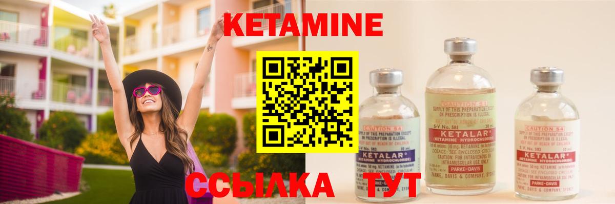 Кетамин VHQ  Кетамин ketamine  Вход с VPN  Рославль 