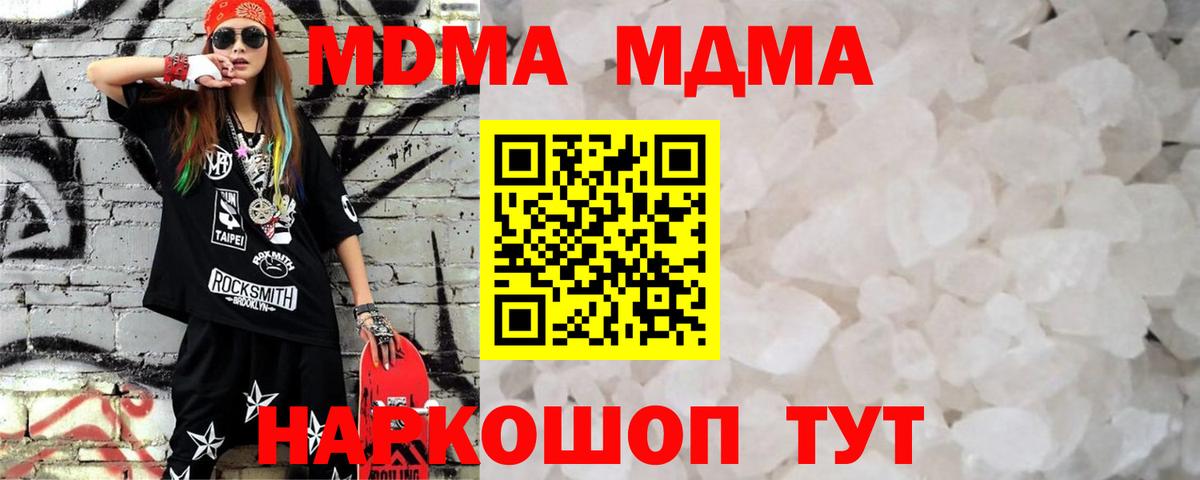 МДМА  МДМА Molly  Вход с VPN  MDMA crystal  Рославль 
