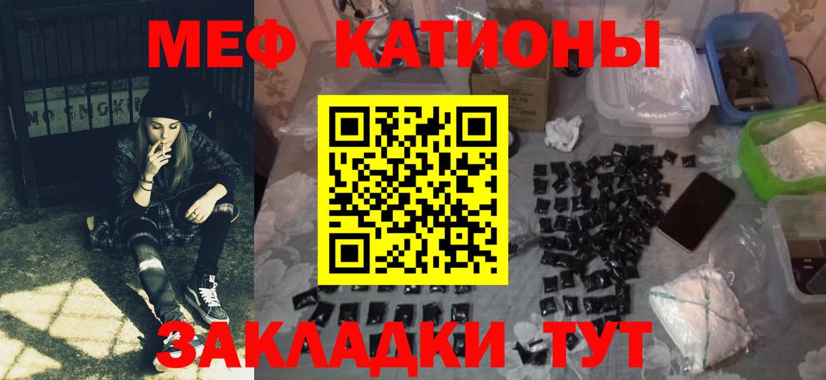 Рославль  Меф 4 MMC  МЕФ  Меф VHQ  купить  сайты  Вход с VPN 