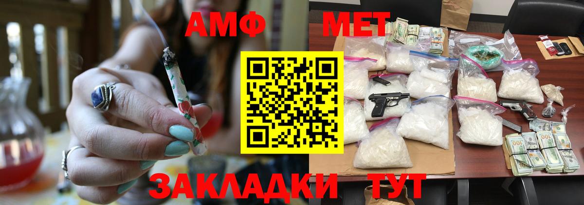 МЕТАМФЕТАМИН винт  Вход с VPN  Рославль 