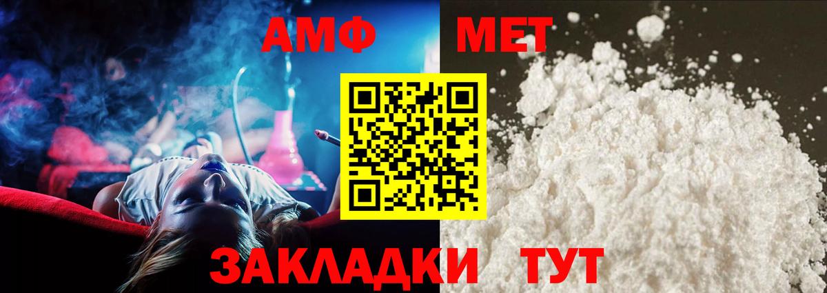 Метамфетамин пудра Рославль
