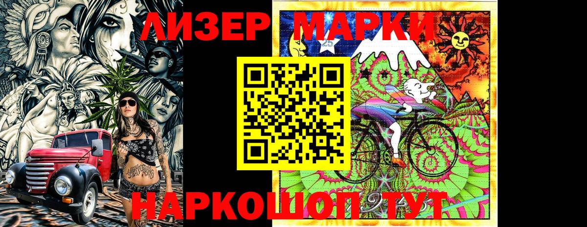 Марки NBOMe 1,5мг Рославль