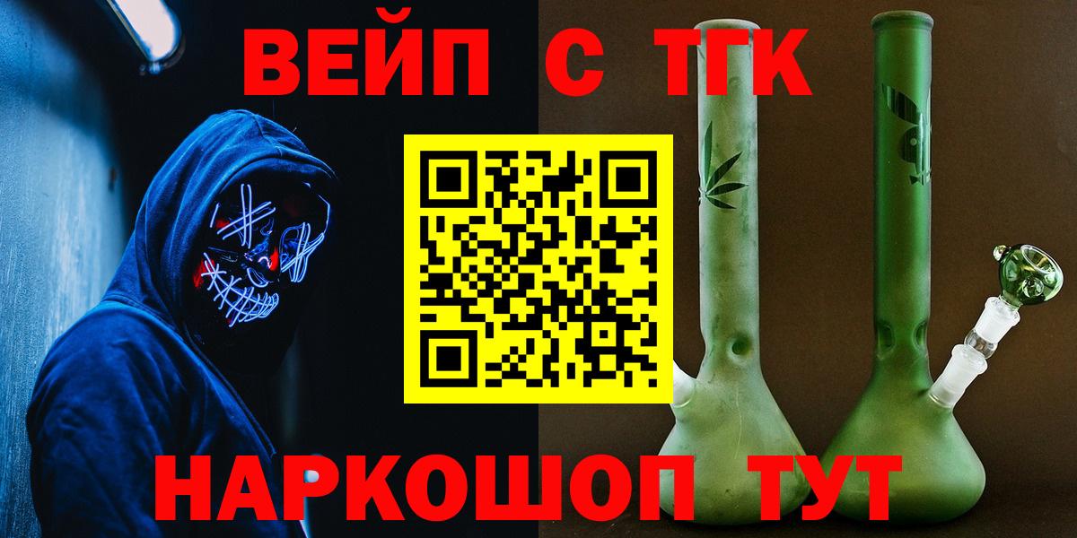 hydra   Вход с VPN  Рославль  ТГК концентрат 